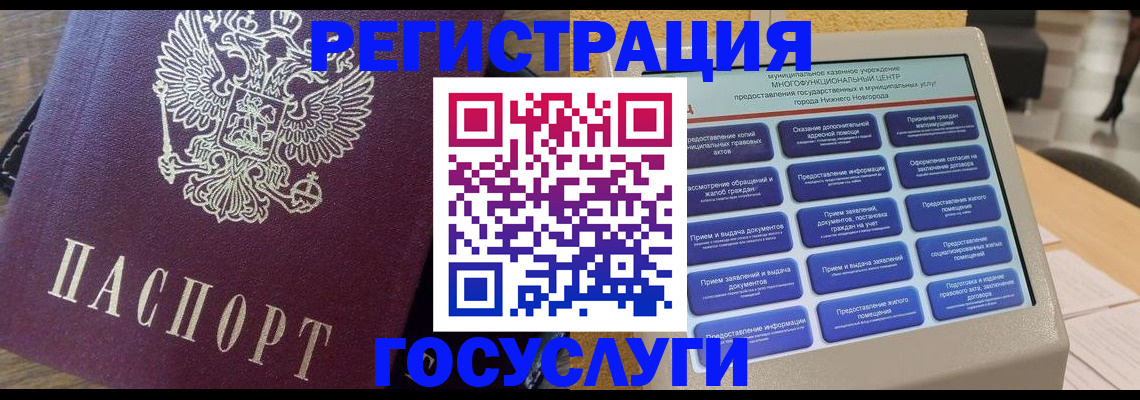 прописка законно в Звенигово